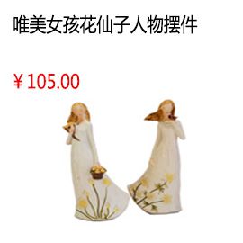 北京唯美女孩花仙子人物擺件【1個(gè)】