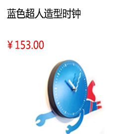 北京藍(lán)色超人造型特色時(shí)鐘 時(shí)尚簡(jiǎn)約卡通掛鐘 客廳臥室兒童房裝飾鐘表